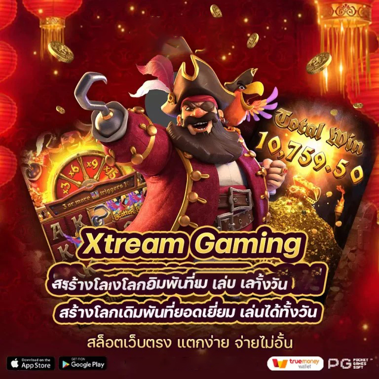 เกม ไฮโล ออนไลน์ ได้ เงิน จริง ผ่านโทรศัพท์มือถือ