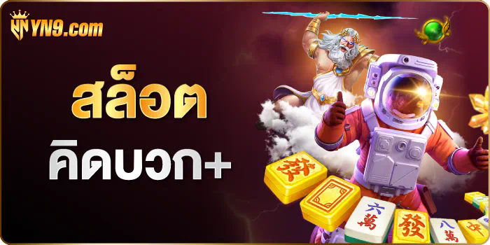 PG999 Club เกมสล็อตออนไลน์ชั้นนำ